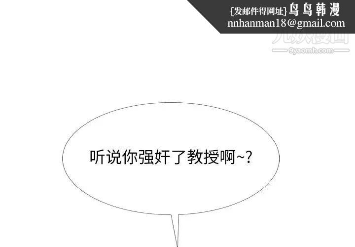 心机女教授第32话