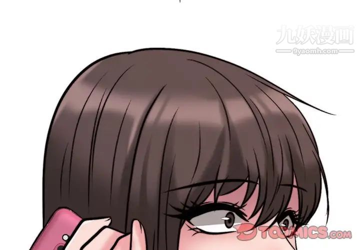 心机女教授第32话