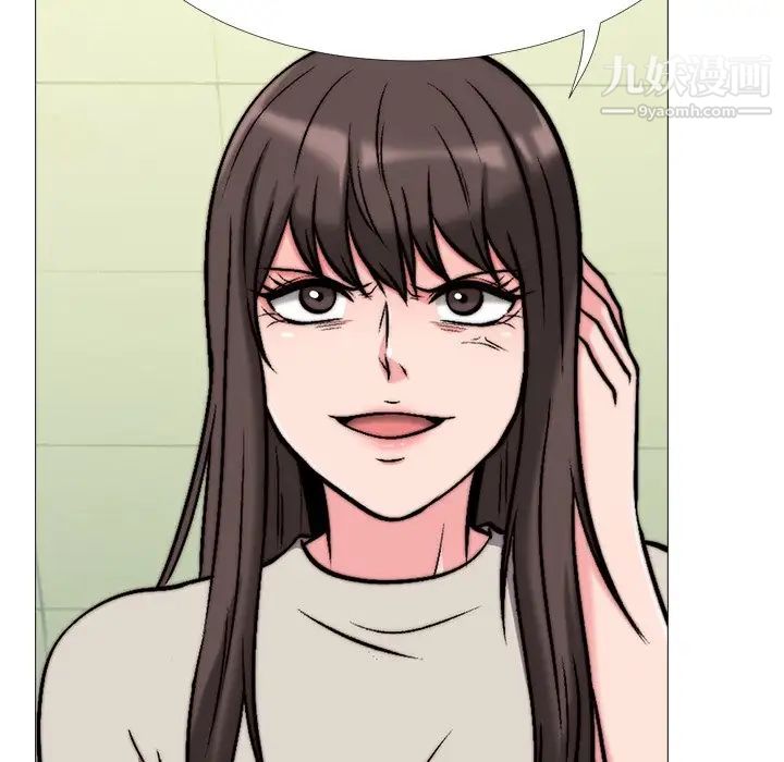 心机女教授第32话