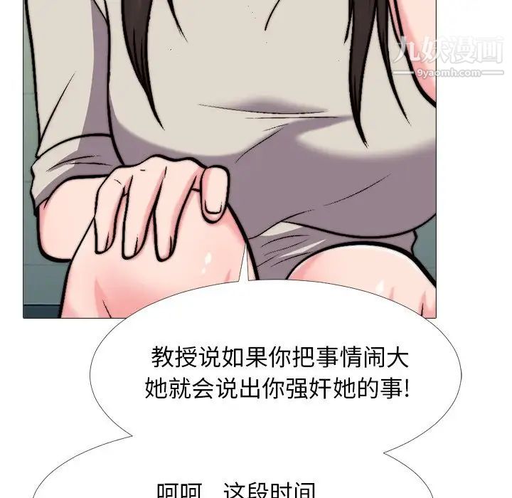 心机女教授第32话