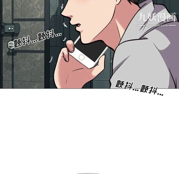 心机女教授第32话