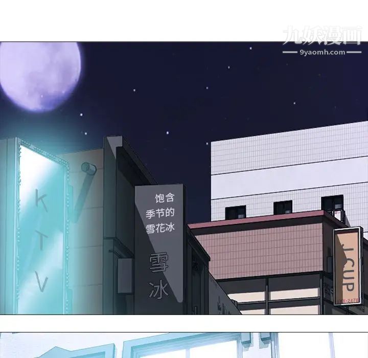 心机女教授第32话