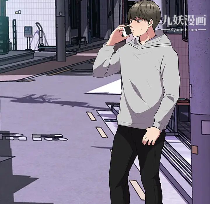 心机女教授第32话