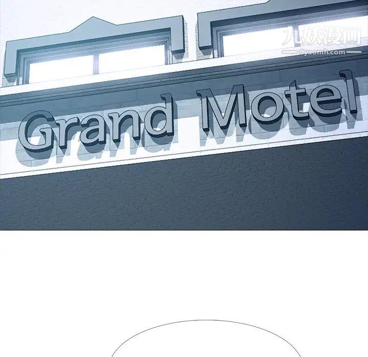 心机女教授第32话