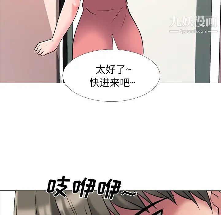 心机女教授第32话