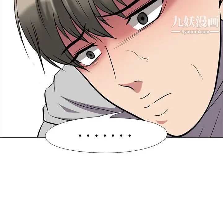 心机女教授第32话