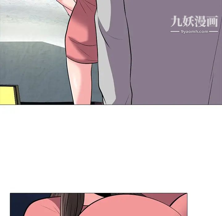 心机女教授第32话