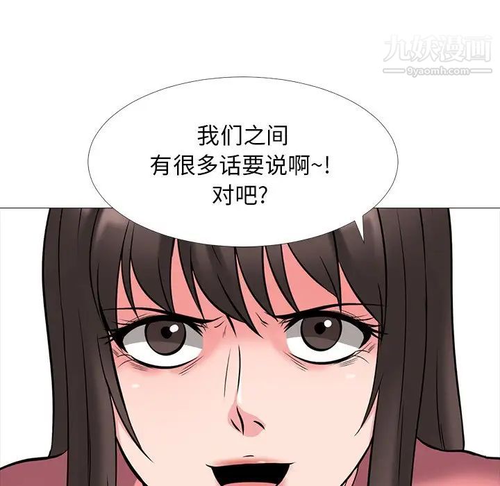 心机女教授第32话