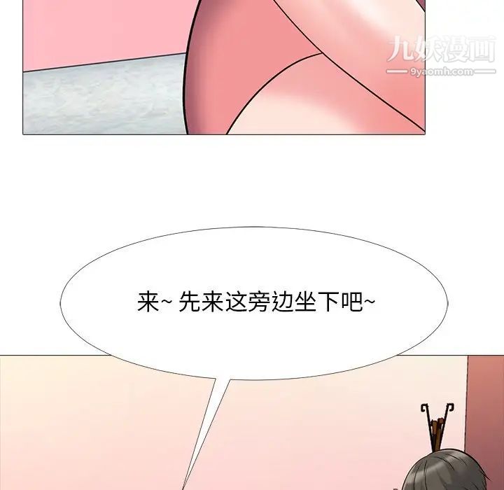 心机女教授第32话