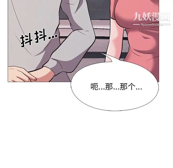 心机女教授第32话