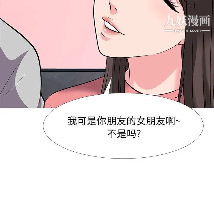 心机女教授第32话