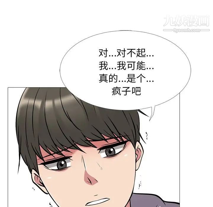 心机女教授第32话