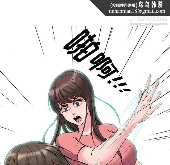 心机女教授第32话