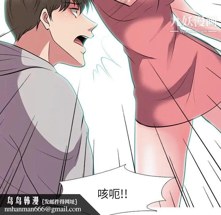 心机女教授第32话