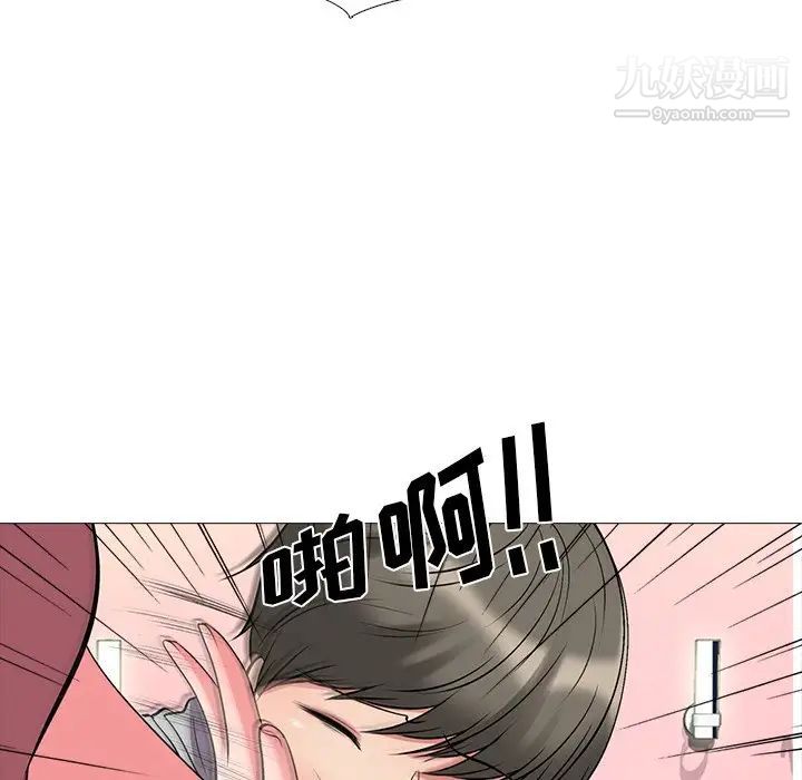 心机女教授第32话