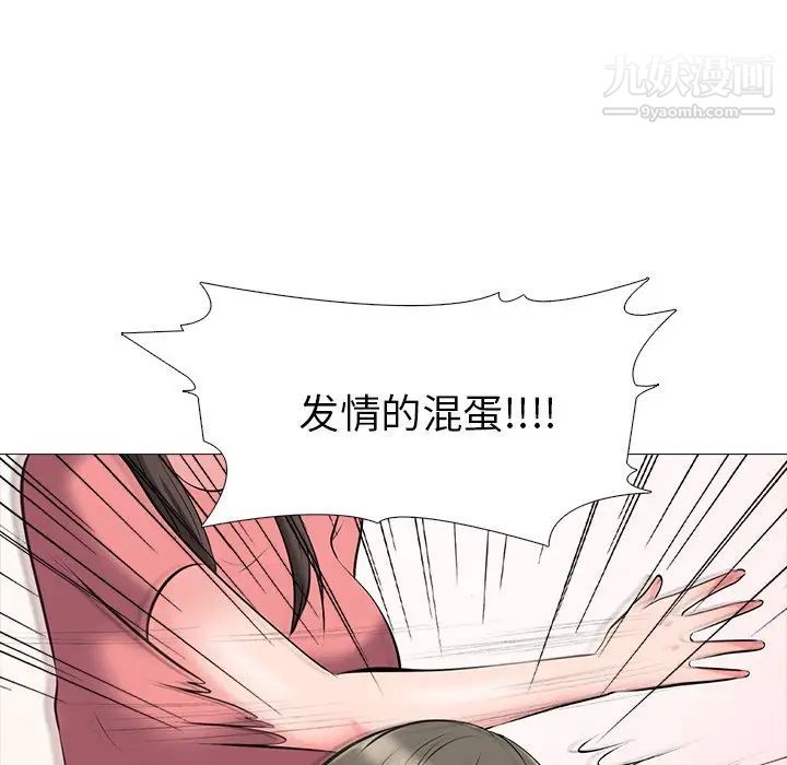 心机女教授第32话