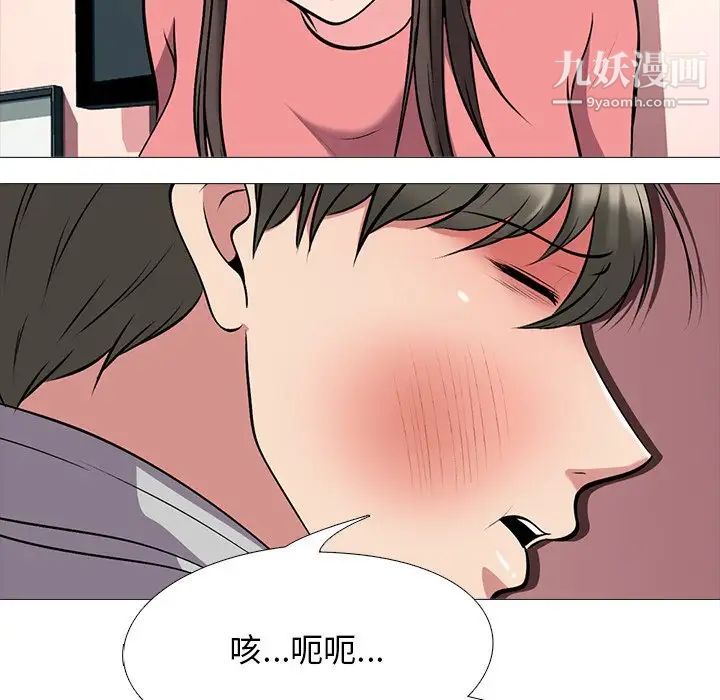 心机女教授第32话