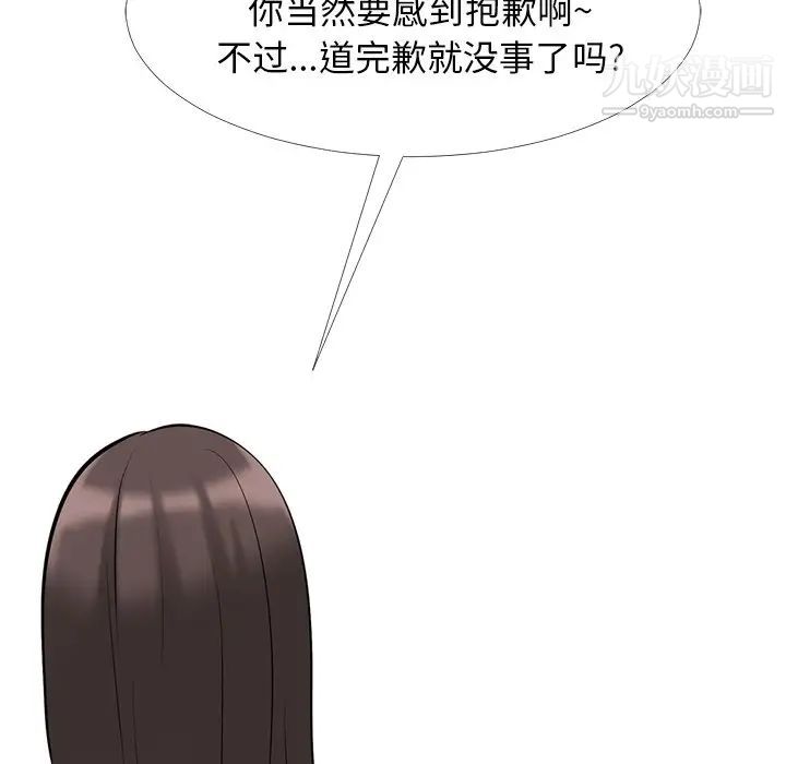 心机女教授第32话