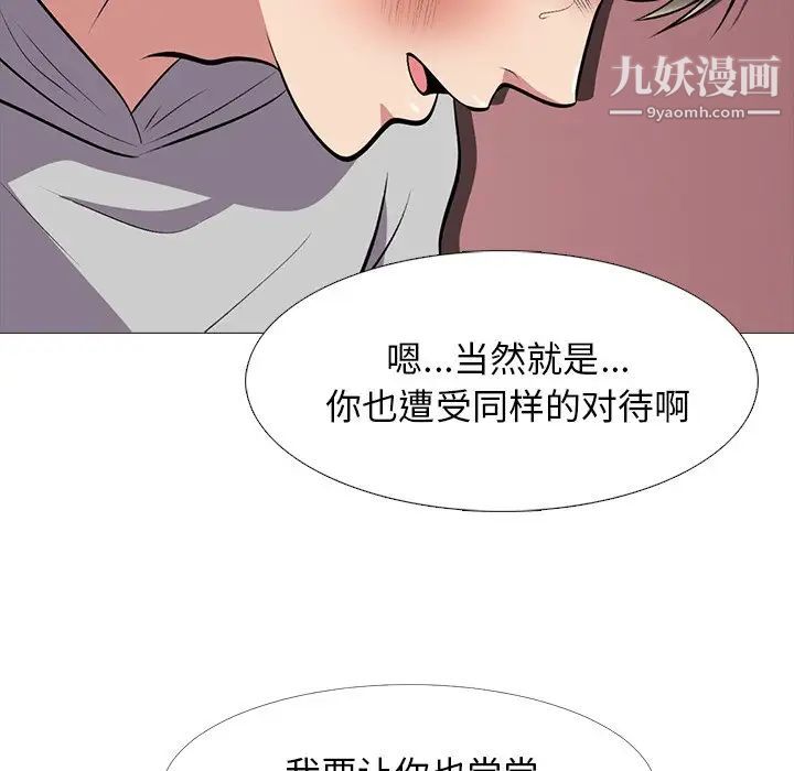 心机女教授第32话