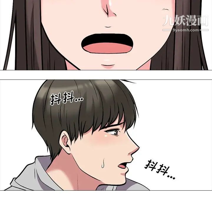 心机女教授第32话