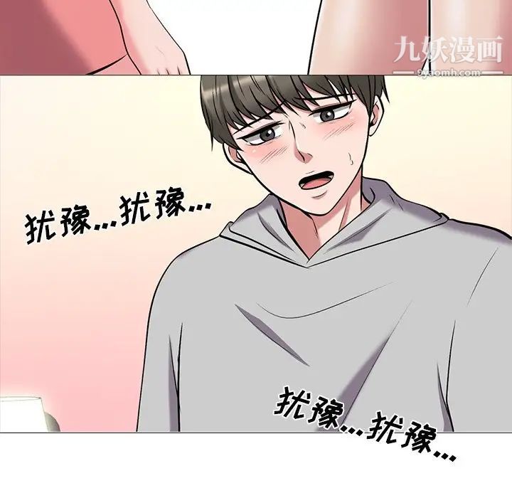 心机女教授第32话