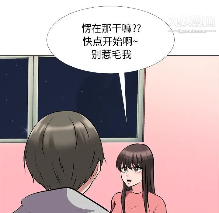 心机女教授第32话