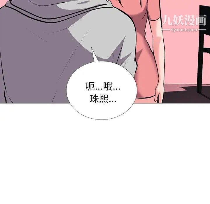 心机女教授第32话