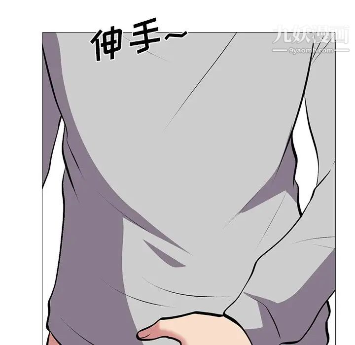 心机女教授第32话