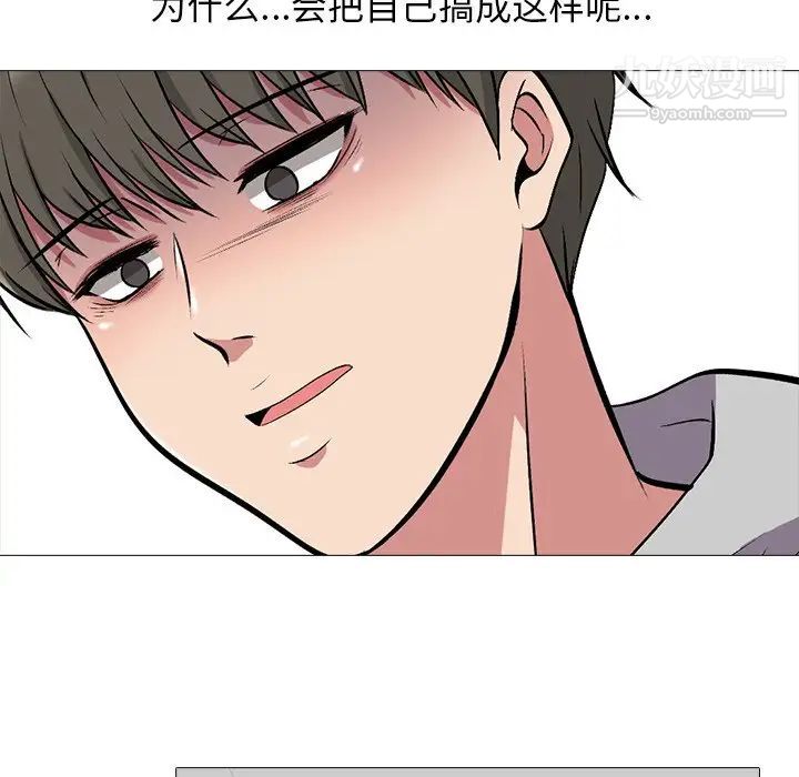 心机女教授第32话