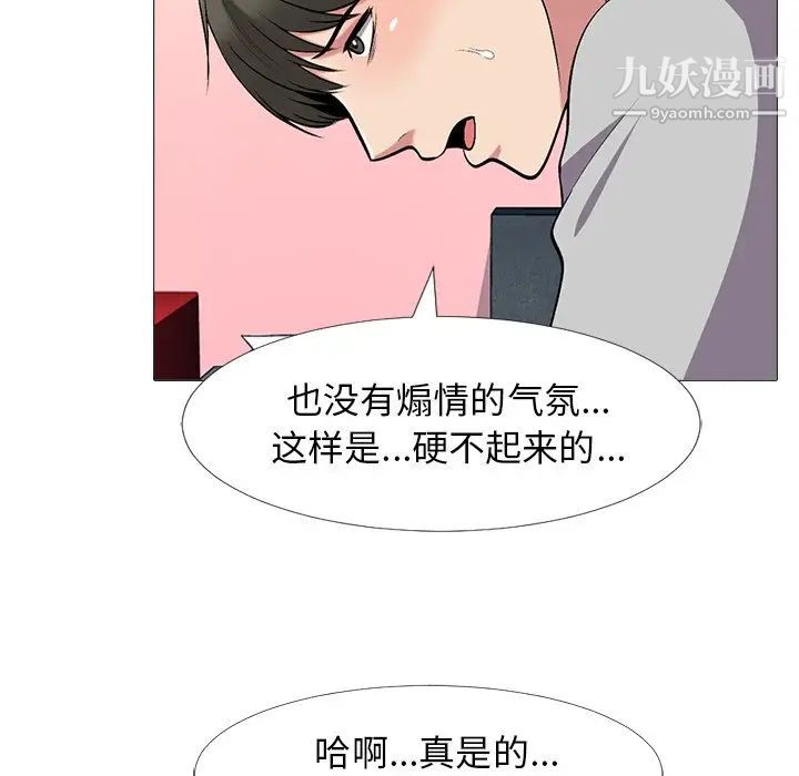 心机女教授第32话