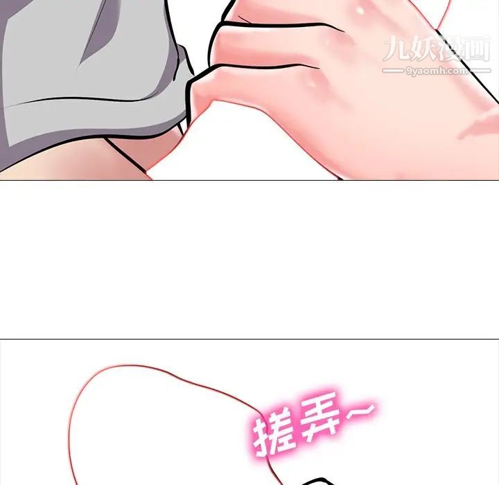 心机女教授第32话