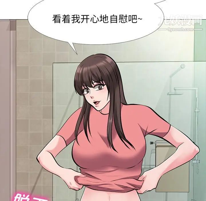 心机女教授第32话