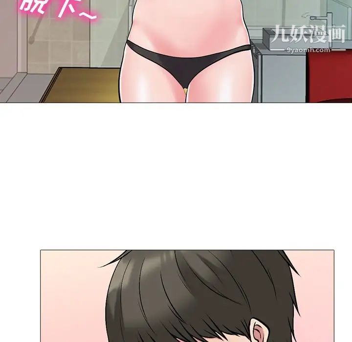 心机女教授第32话