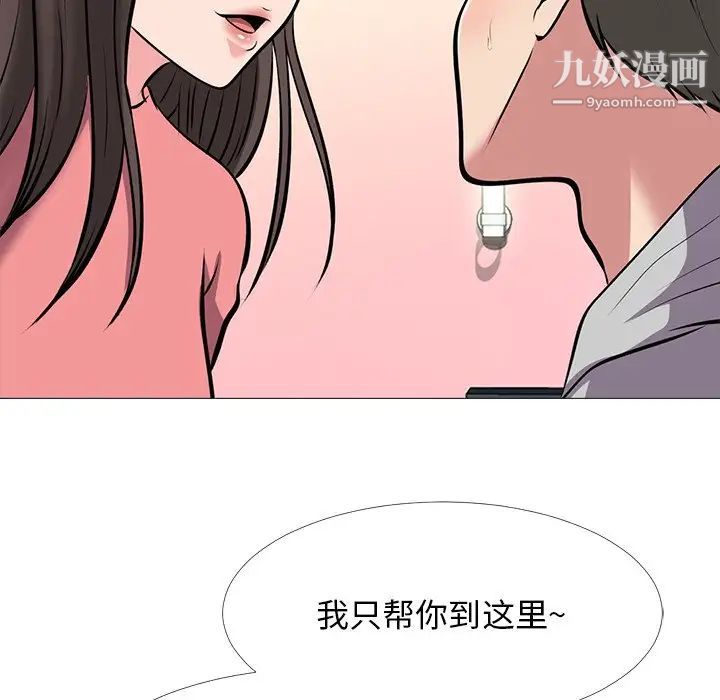 心机女教授第32话