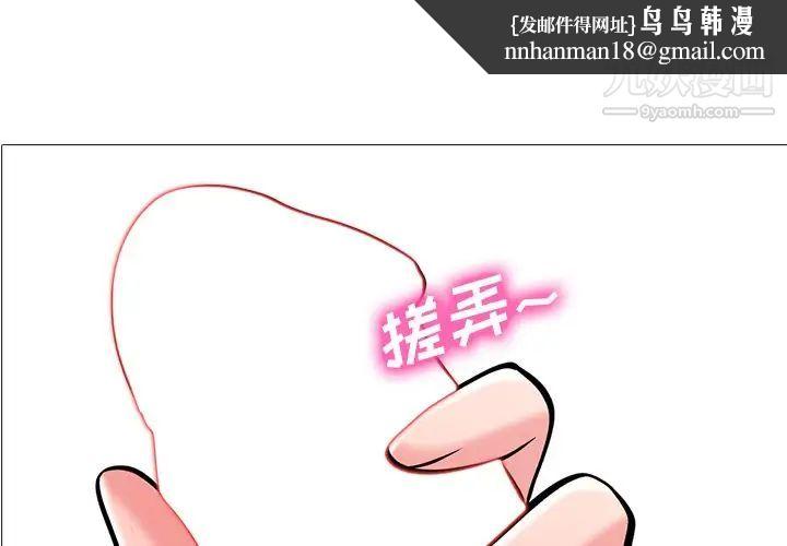 心机女教授第33话