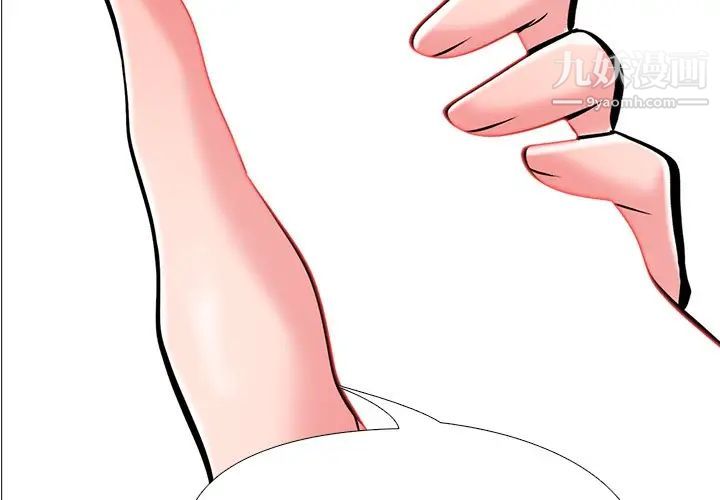 心机女教授第33话