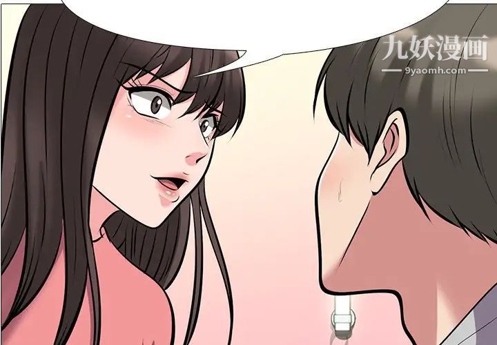 心机女教授第33话