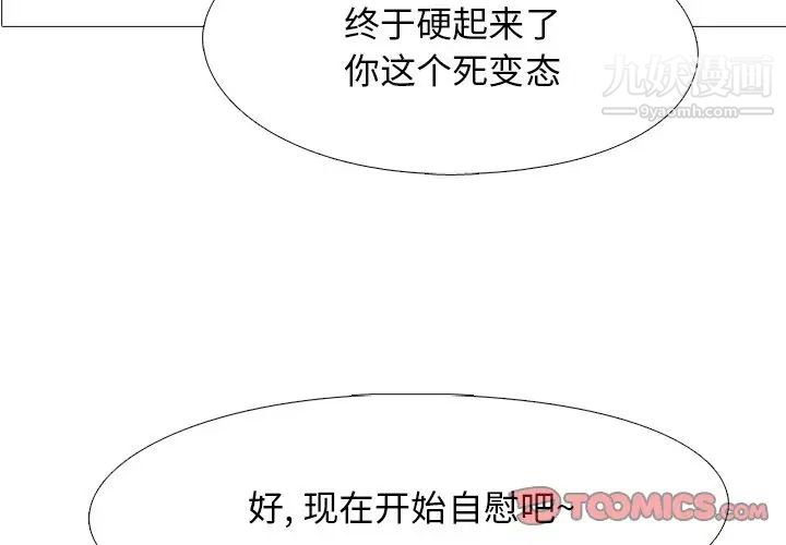 心机女教授第33话