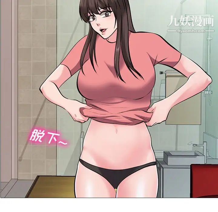 心机女教授第33话