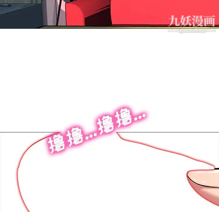 心机女教授第33话