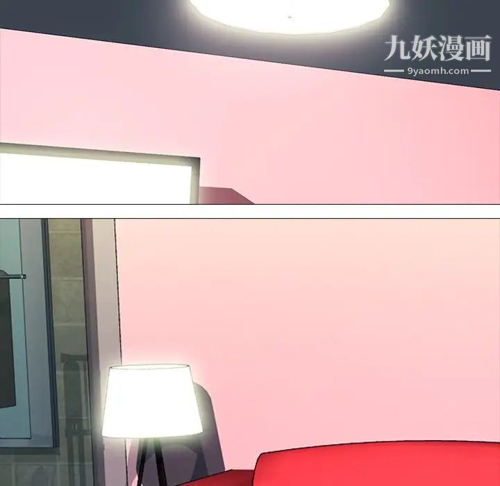 心机女教授第33话