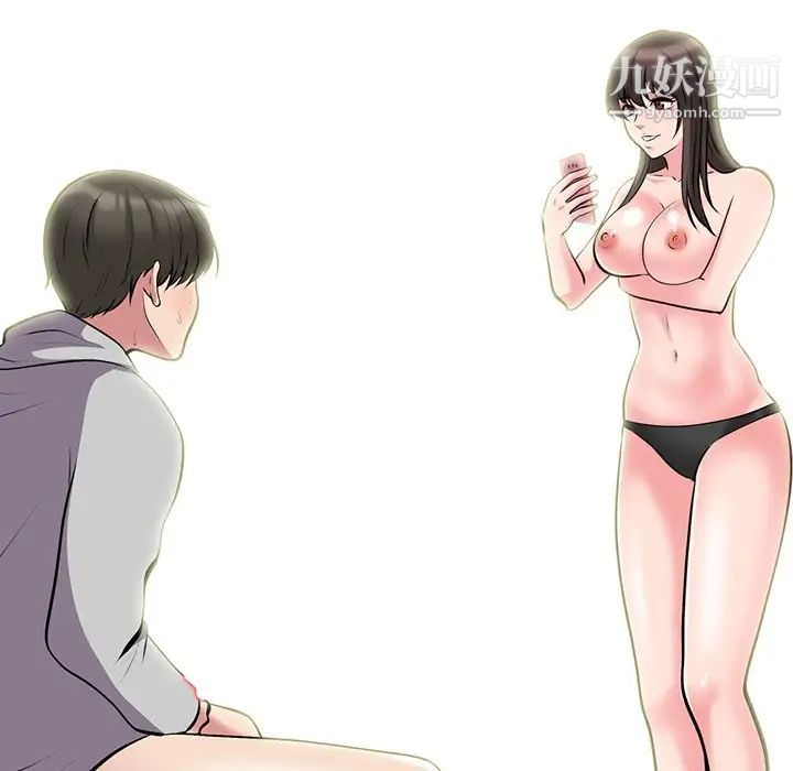 心机女教授第33话