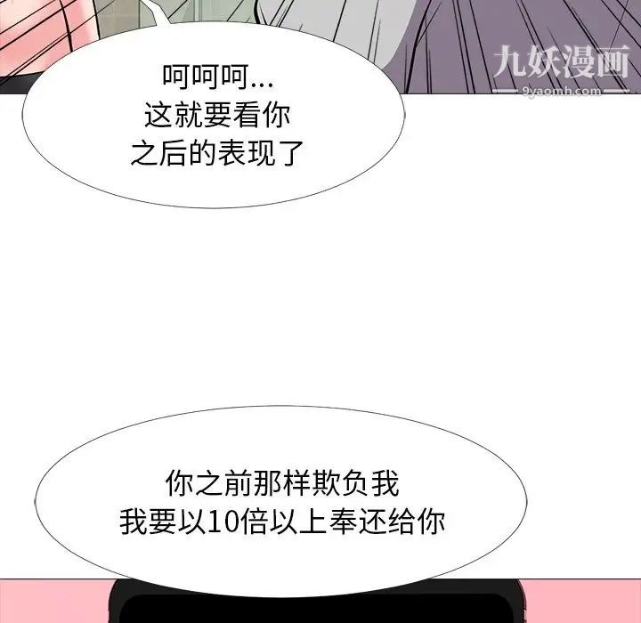 心机女教授第33话