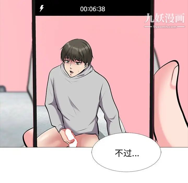 心机女教授第33话