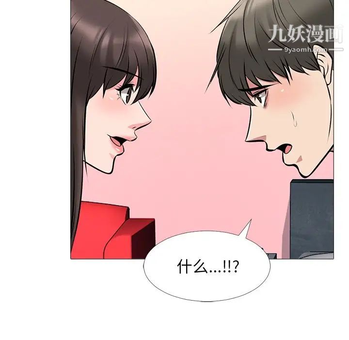 心机女教授第33话