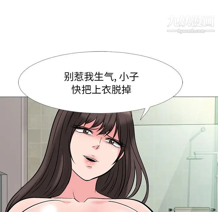 心机女教授第33话