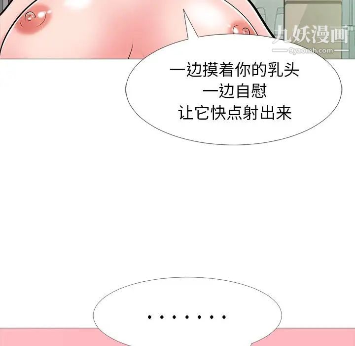 心机女教授第33话