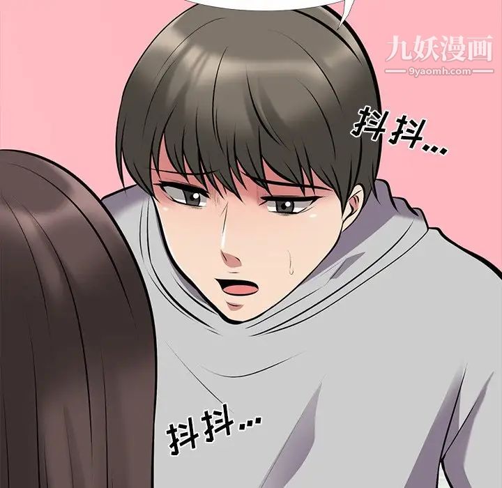 心机女教授第33话