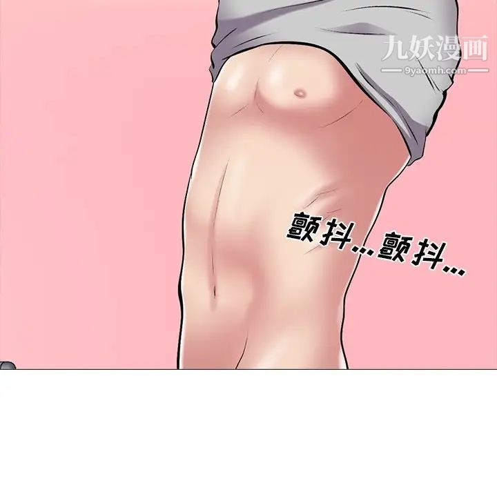 心机女教授第33话