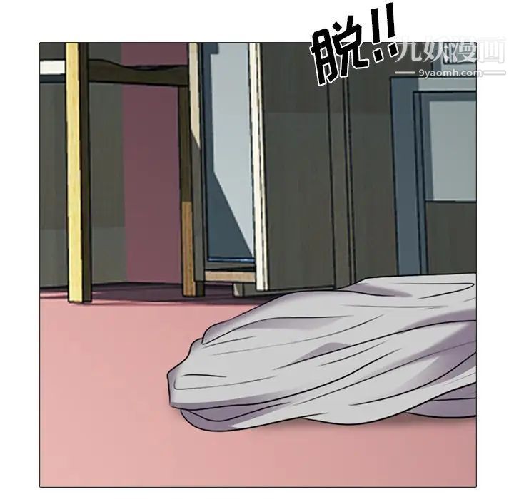 心机女教授第33话